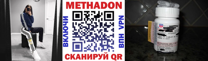 Метадон мёд Ворсма