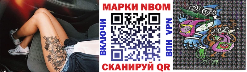 Марки 25I-NBOMe 1,8мг  Ворсма 